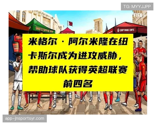 萨卡角色转型如何通过边路突破强化进攻威胁？