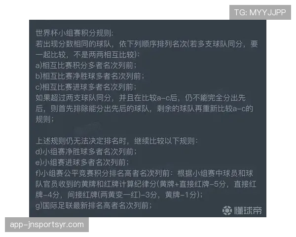 世界杯G组小组赛全部结束:四队最终成绩一览 世界杯G组小组赛全部结束:四队最终成绩一览