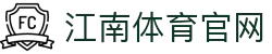 江南体育官方入口 - 官方国际赛事发布